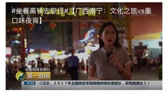 世界爆料大王南宁网红视频,揭秘世界爆料大王背后的故事