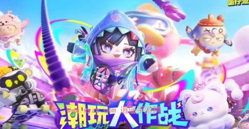 蛋仔最新爆料新皮肤,神秘元素注入，视觉盛宴即将开启